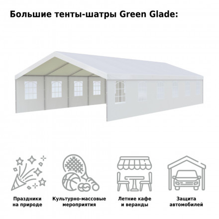 Тент-шатер 3020 6х12х3,4м полиэстер, Green Glade