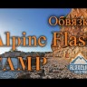 Беседка ALPINE FLASH XL